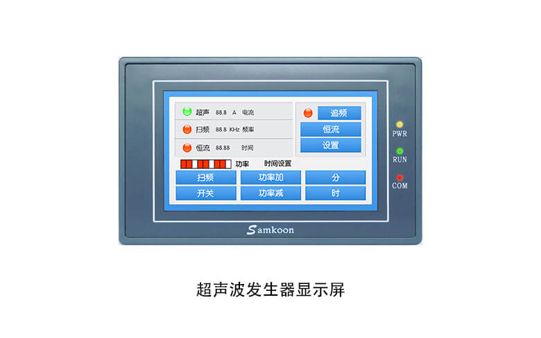 超声波发生器显示屏