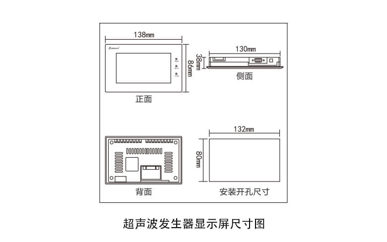 超声波发生器显示屏参数